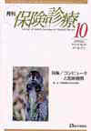 1999年10月号